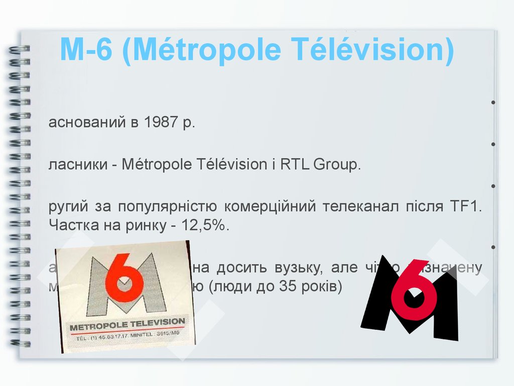 М-6 (Métropole Télévision)
