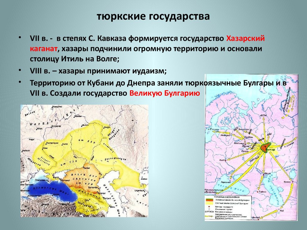 1 тюркская империя классический образец государственности кочевников