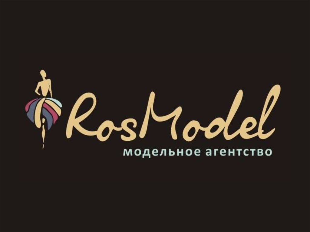 Названия модельных агентств. ROSMODEL модельное агентство логотип. Логотип модельного агентства. Logo модельное агентство.