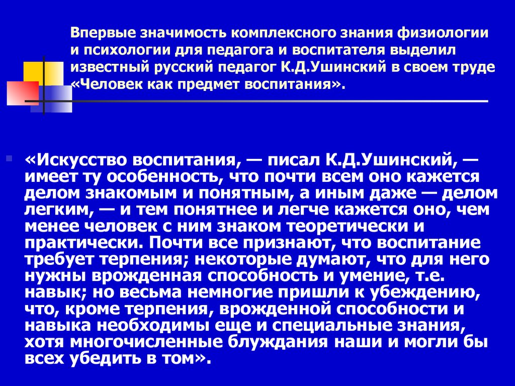 Предмет и задачи возрастной физиологии. (Лекция 1) - презентация онлайн