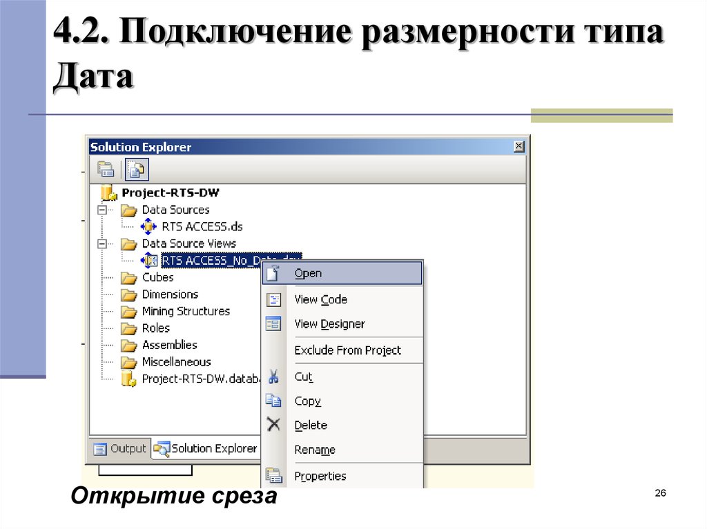 Виды дат. Solution Explorer – проводник проекта. Основные компоненты..
