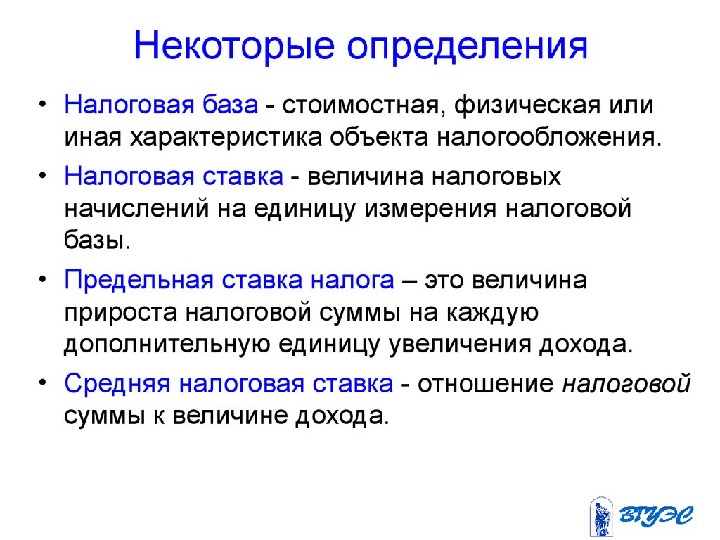 Определить некоторый. Стоимостная физическая или иная характеристика объекта. Физическая характеристика налогообложения. Стоимостная физическая иная характеристика объекта налогообложения. Стоимостная характеристика налога.