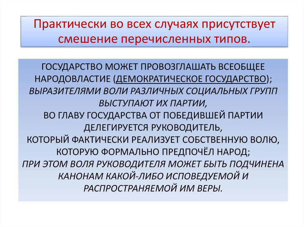 Функции государства демократического типа