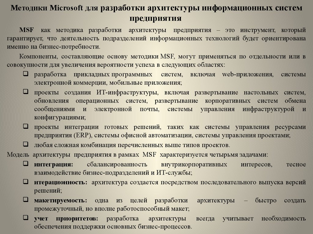 Договор на разработку архитектурного проекта