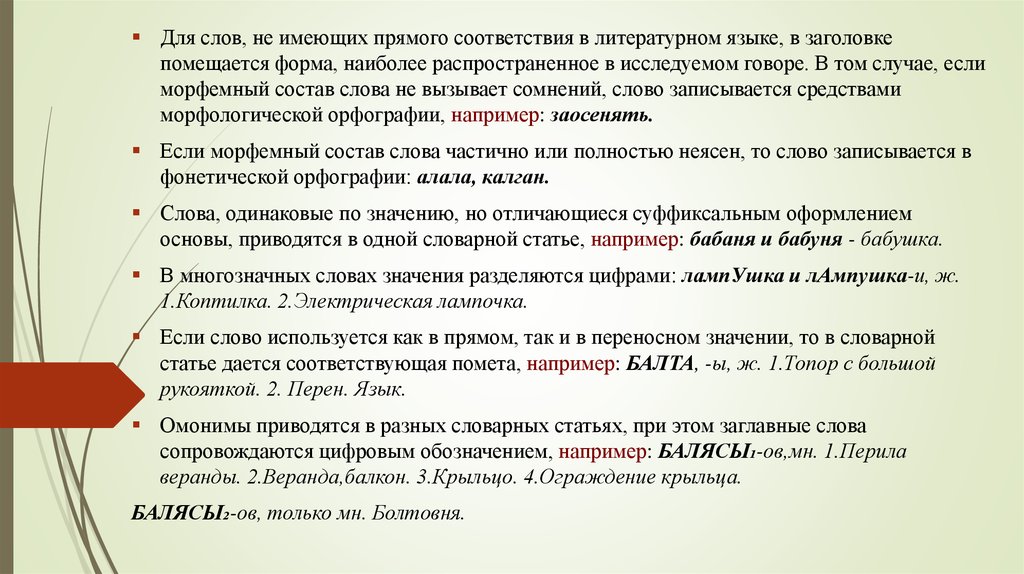 Текст может не иметь тему. Актуальность исследовательской работы по краеведению. Исследовательские проекты по краеведению. Тезисы научной работы. План краеведческого исследования.