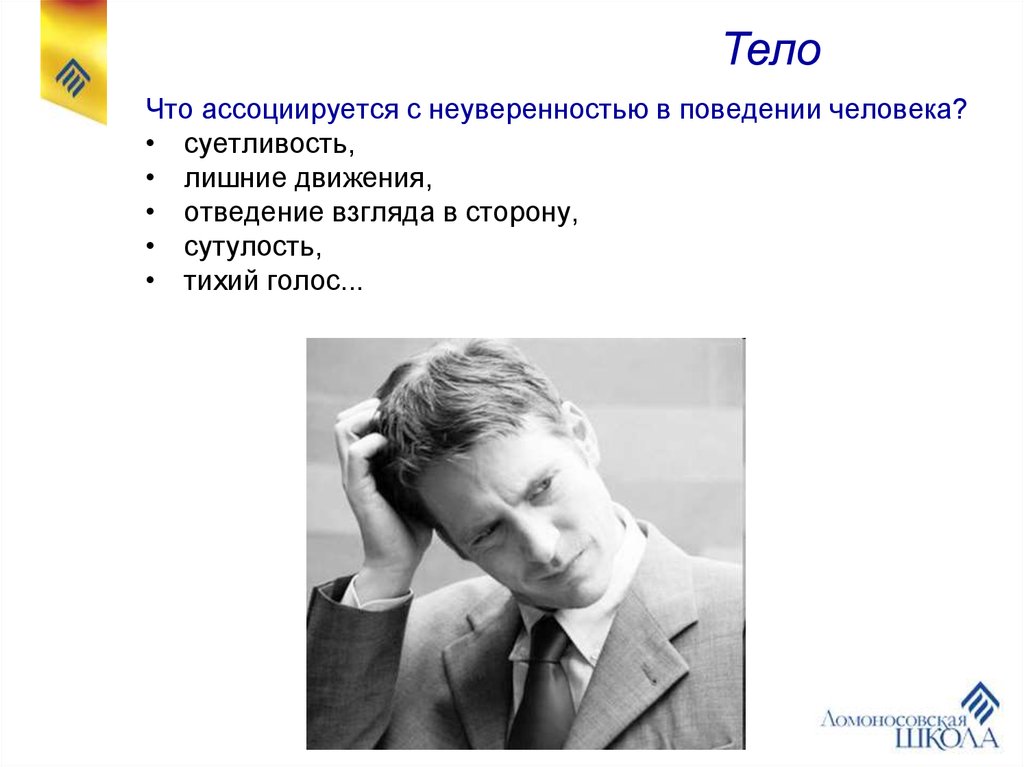 Каких людей ассоциируется. Что может ассоциироваться с человеком. С чем может ассоциироваться человек. С чем можно ассоциировать человека. Человек ассоциирует.