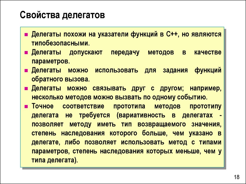 Что такое делегат. Виды делегатов. Делегаты это в истории. Значение слова делегат. Делегаты кратко.