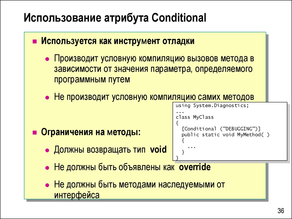 Создание атрибутов. Наименование атрибута используется для. Наименование атрибута используется для в информатике. Атрибуты события. Напишите пример использования атрибута.