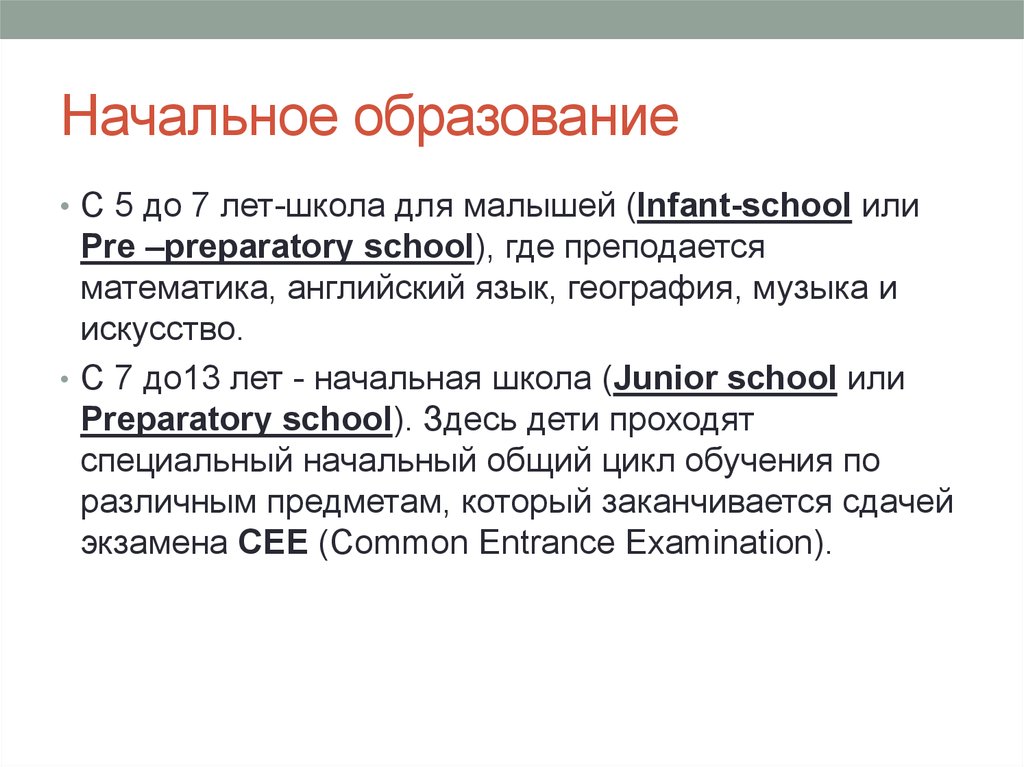 Влияние системы образования англоязычных стран на систему образования в россии проект