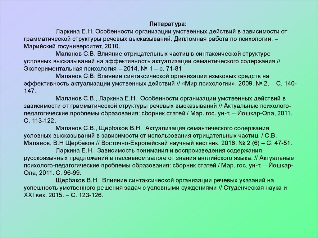 Мир психологии статья. Темпоритмическая организация речи это.