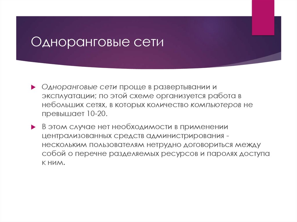 В основе любой сети лежит аппаратный слой стандартизированных компьютерных платформ