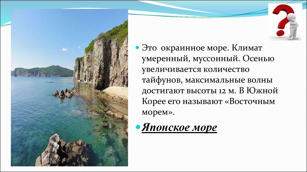 Карта температура воды японское море