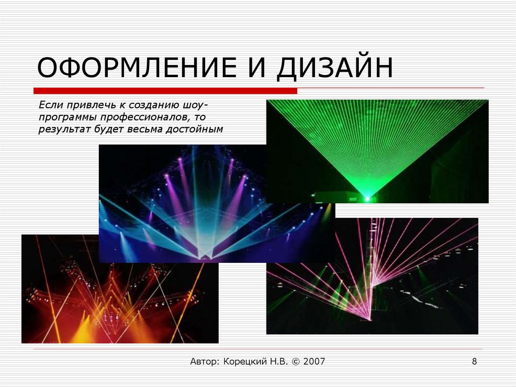 Проект лазер смотреть