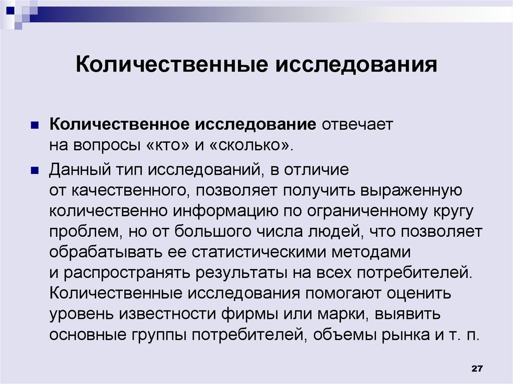 Социологический подход к изучению здоровья и медицины презентация