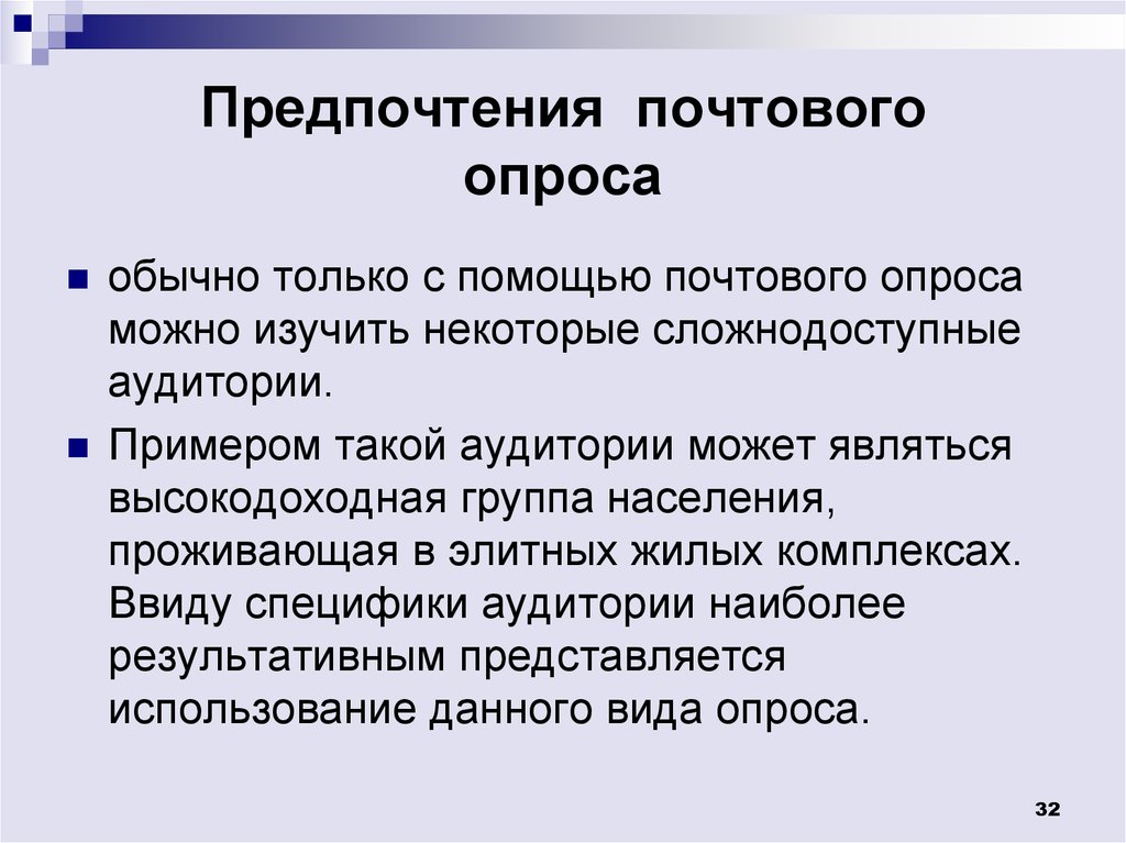 Реализация исследования