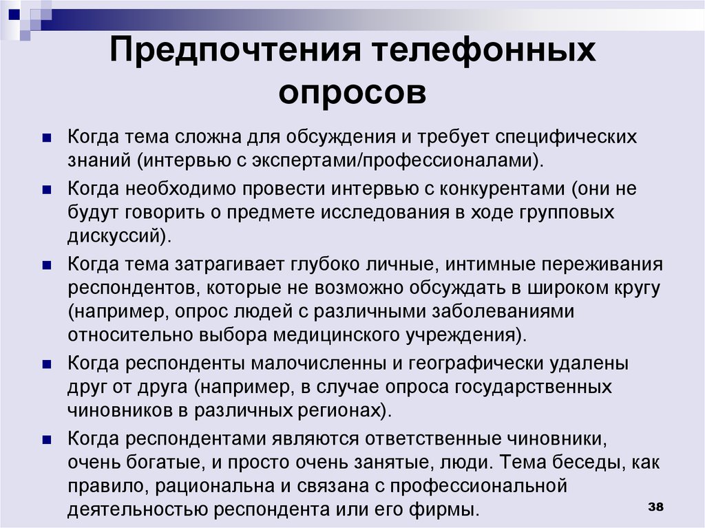 Реализация исследования