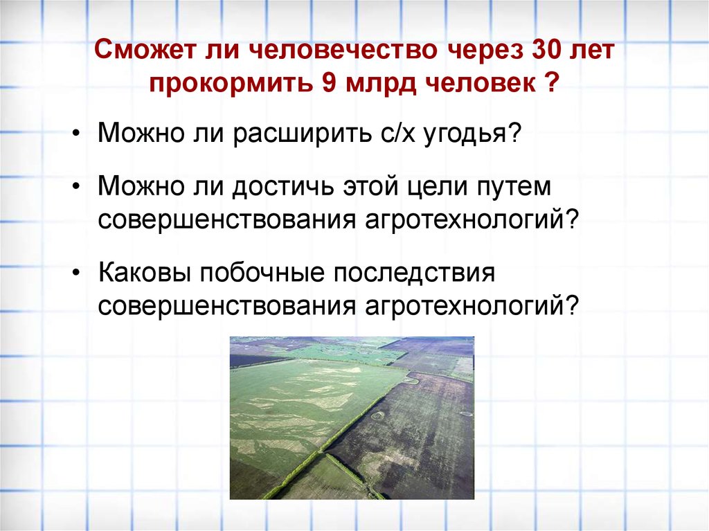 Человечество через. Человечество через миллиард лет. Человек через миллиард лет. Что будет с человечеством через 5 млрд лет.