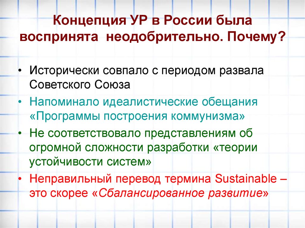 Неодобрительно отзывается. Концепция построения коммунизма. Причины программы построения коммунизма. Этапы построения коммунизма в Windows. Неодобрительно.