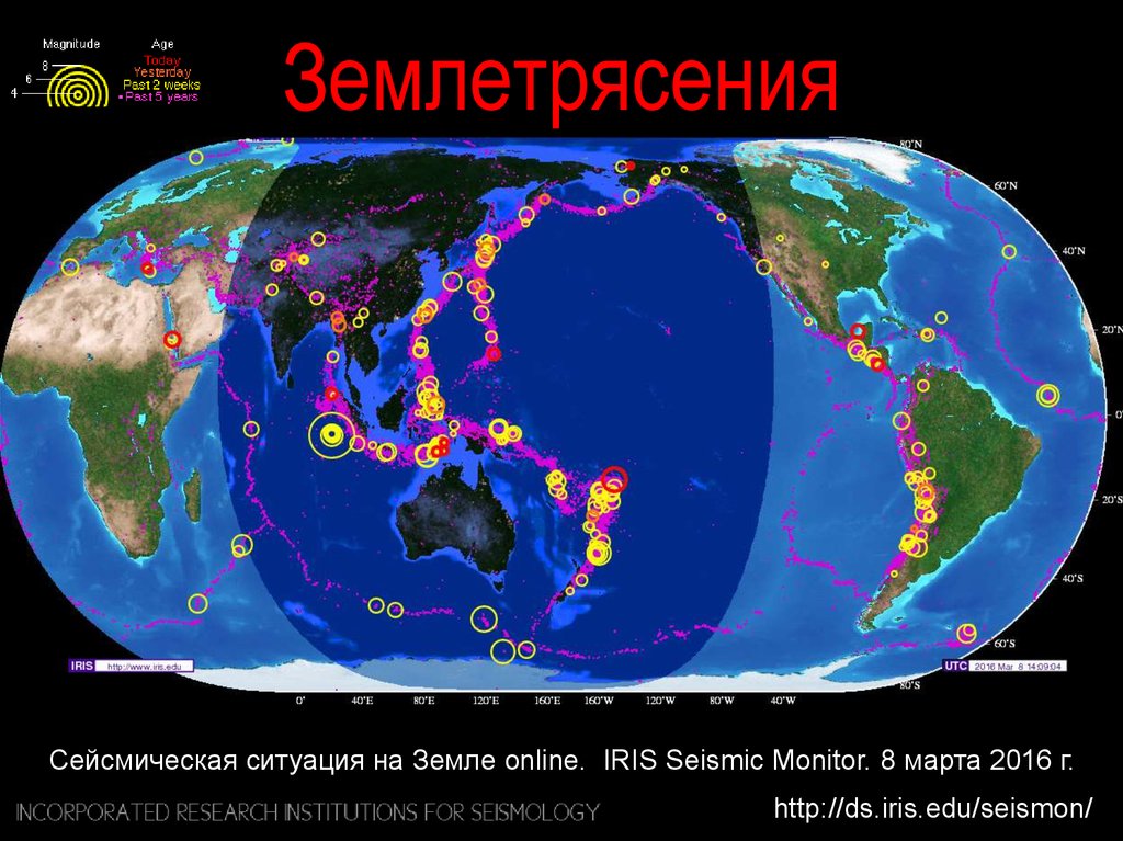 Землетрясение карта землетрясений реальном. Сейсмический монитор. Сейсмическая ситуация это. Карта землетрясений. Сейсмическая активность земли.