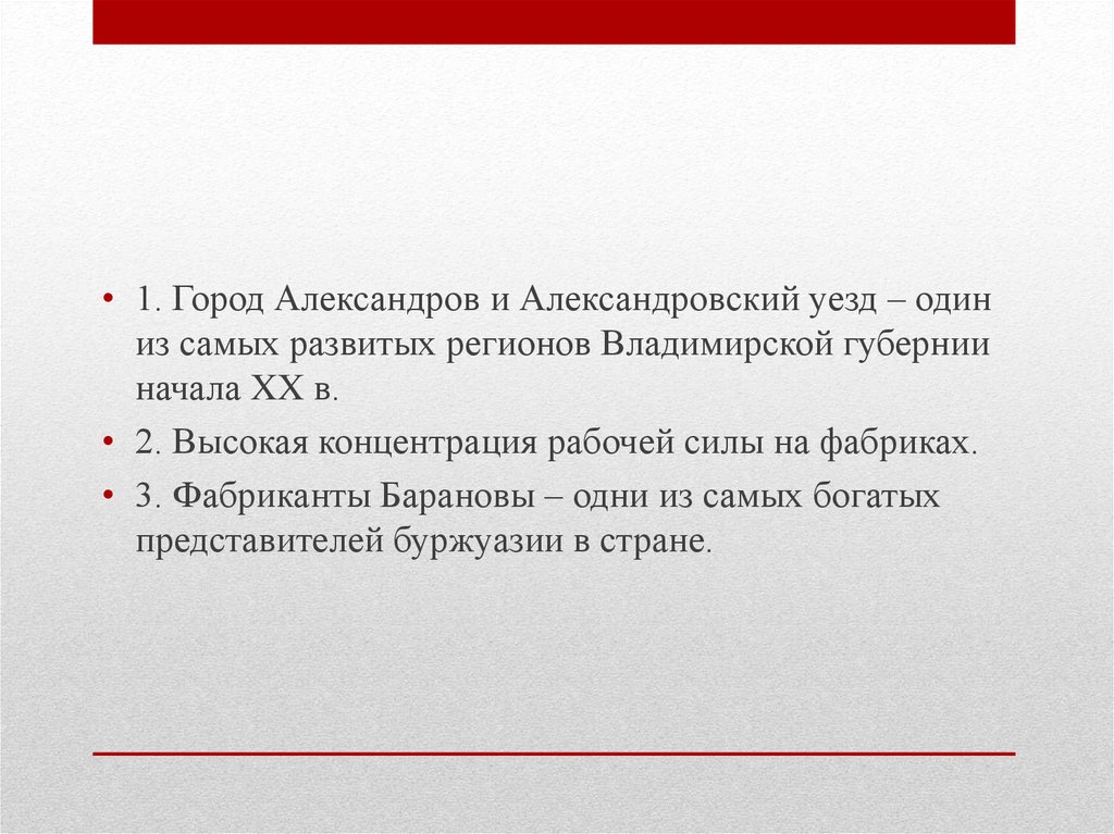 Декабрьское вооруженное восстание в москве презентация