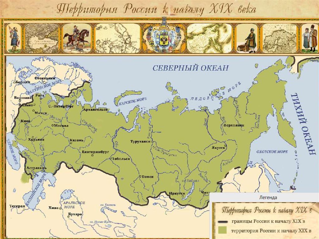 Обозначь красным кружком столицу российской империи