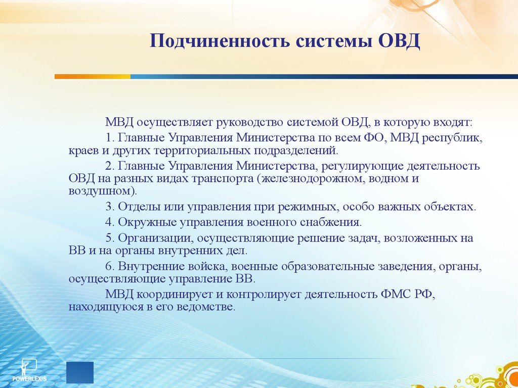 Контрольная работа по теме Организация органов милиции в Российской Федерации