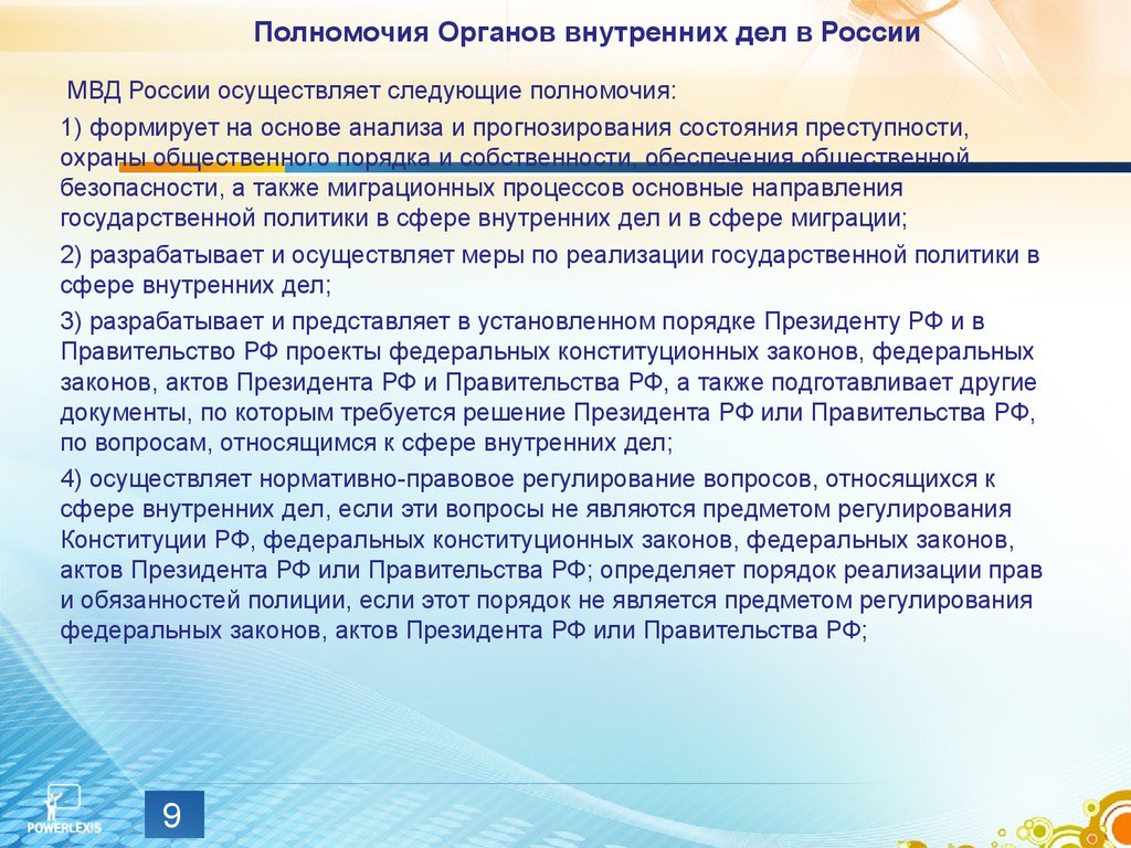 Контрольная работа по теме Полномочия Президента РФ по обеспечению безопасности государства