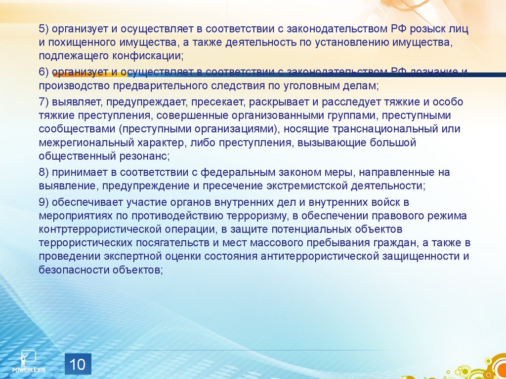 Контрольная работа по теме Организация органов милиции в Российской Федерации