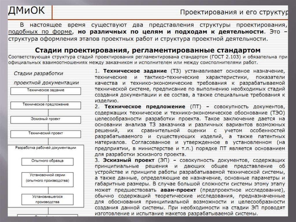 Проект производства работ в каких случаях разрабатывается