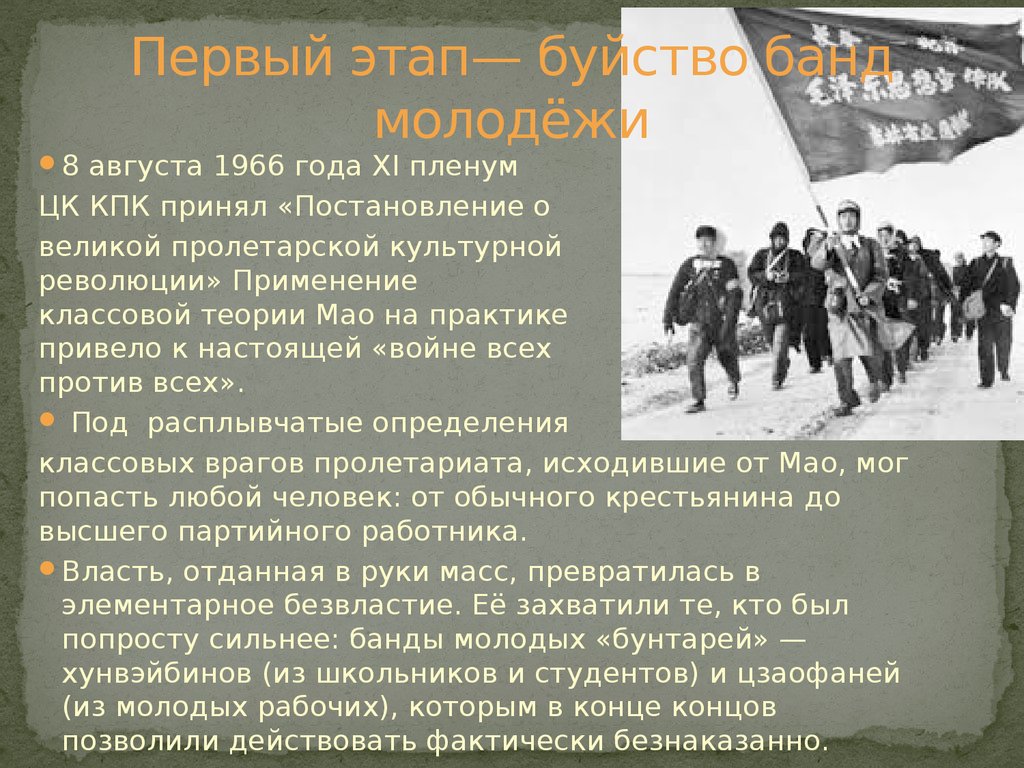 Цели культурной революции большевиков