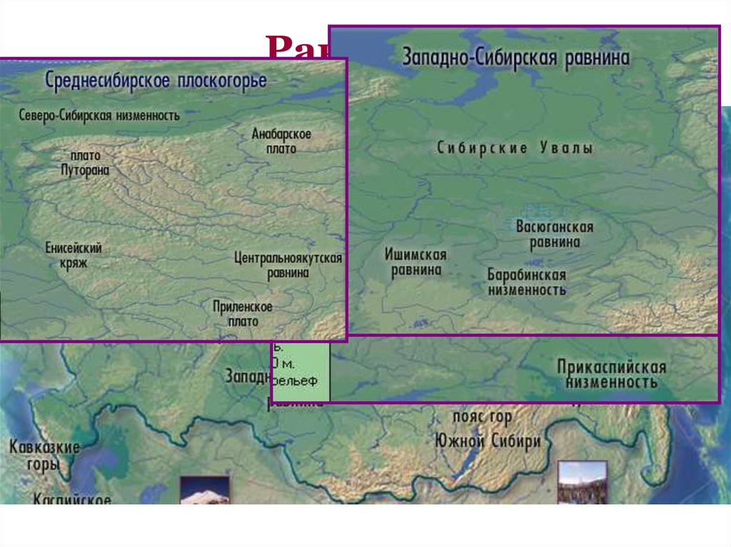 План описания среднесибирского плоскогорья