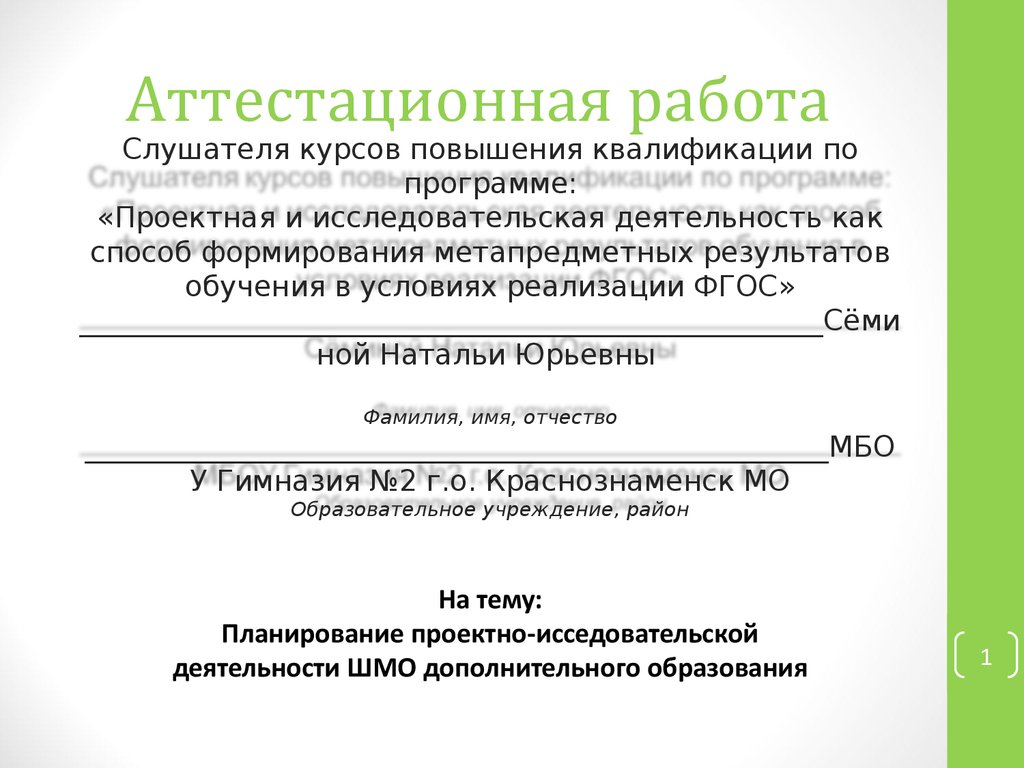 Протокол методического объединения