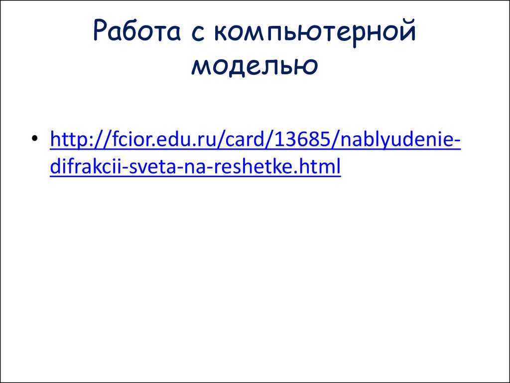 Каковы характерные особенности дифракционной картины получающиеся на малом непрозрачном диске