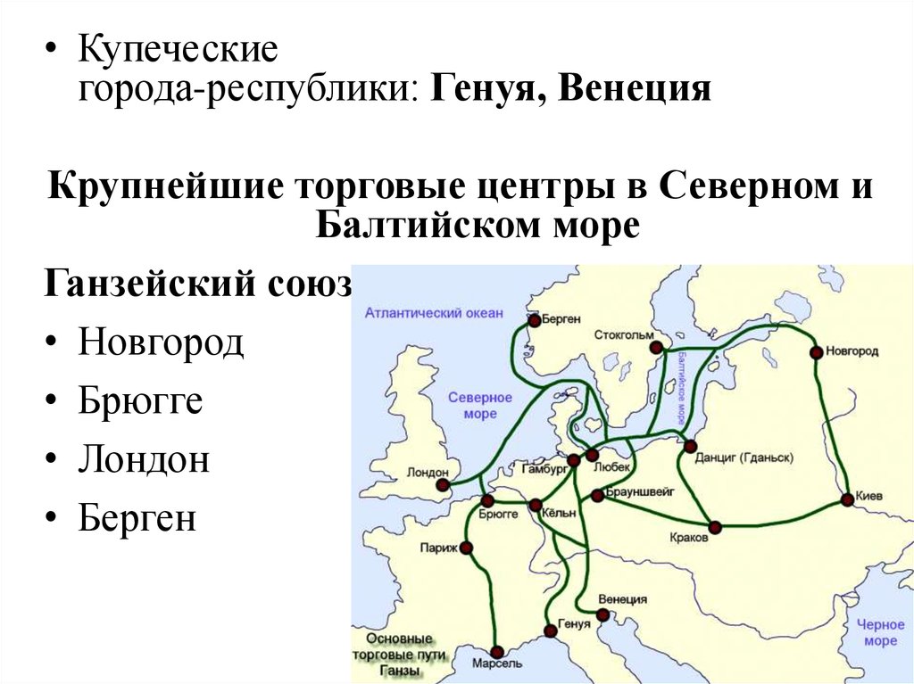 Страна являвшаяся торговым соперником генуи и венеции