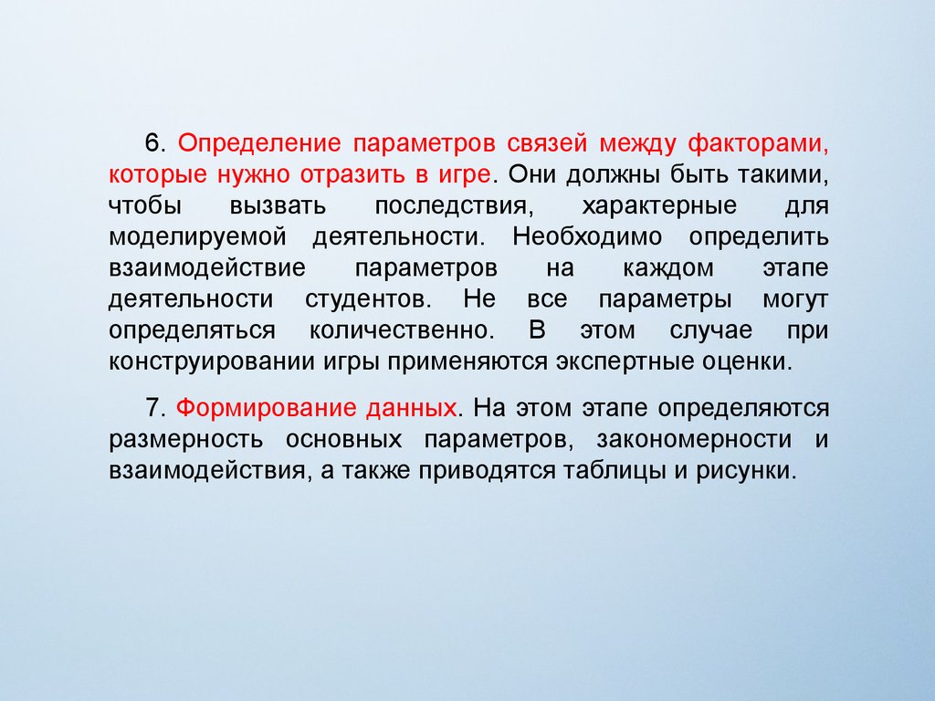 Определяющая пара. Взаимосвязь это определение. Пар определение. Измерение параметров. Взаимосвязь между факторами.