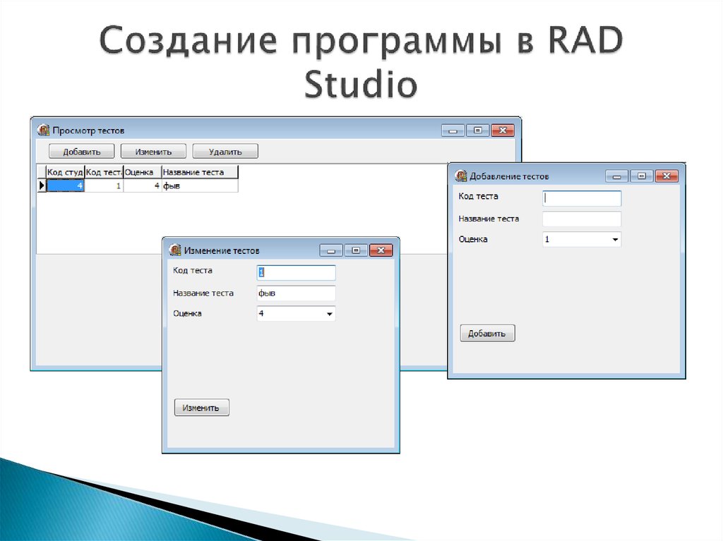 Как разработать приложение. Построение программы. Создание программы. Как создать программу. Построение приложений.