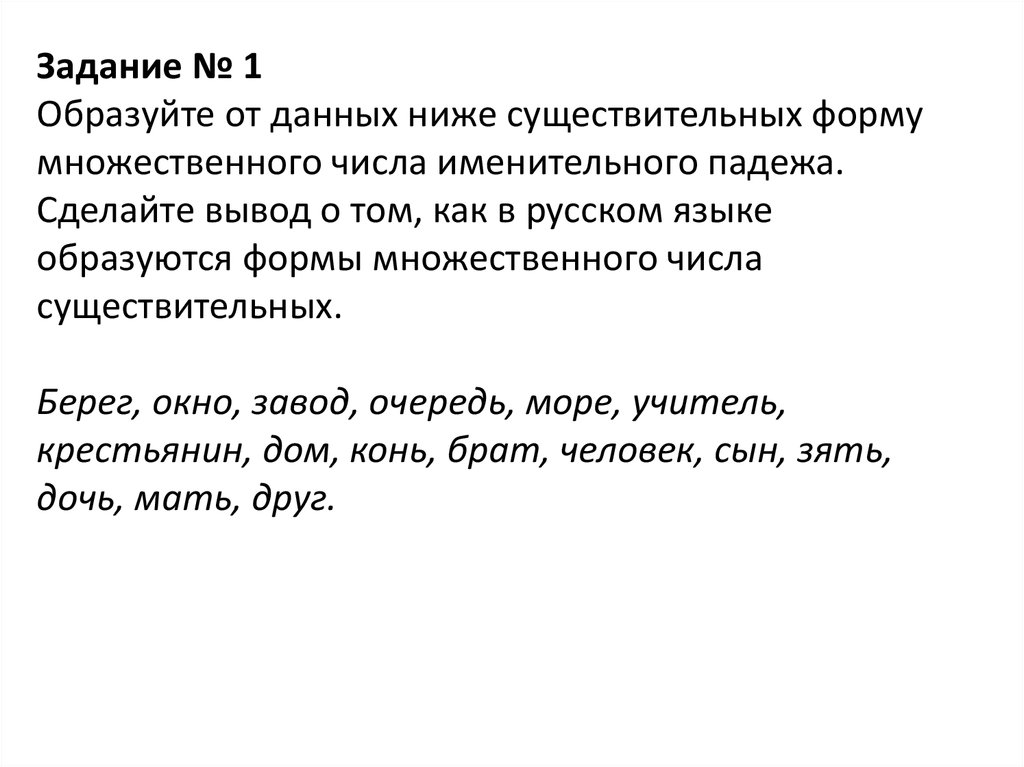 Образовать форму множественного числа существительного торт