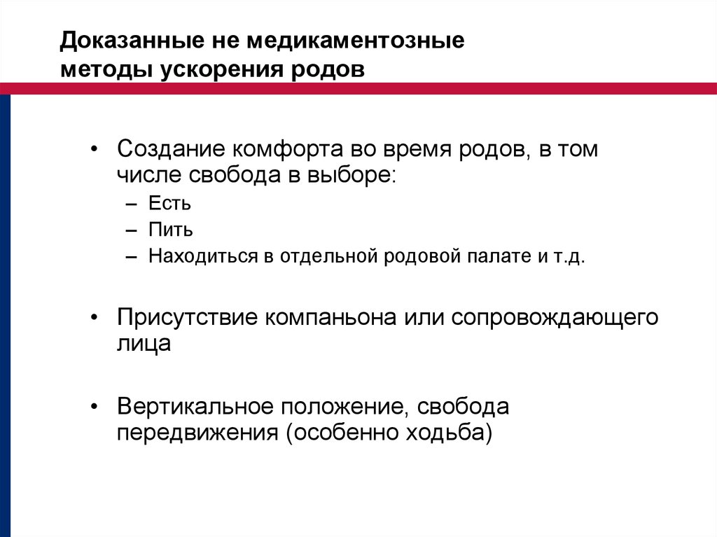 Как вызвать схватки 40. Ускорение родовой деятельности способы. Упражнения для родовой деятельности. Упражнения для ускорения родовой деятельности. Упражнения для родовой деятельности стимуляции.