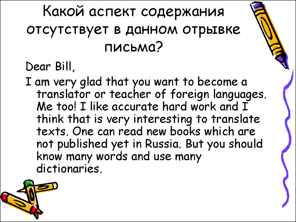 Отсутствовать содержать. Rules of Letter writing ОГЭ. Rules of Letter writing ЕГЭ. The Rules of Letter writing ОГЭ шаблон. Rules for Letter writing ОГЭ.