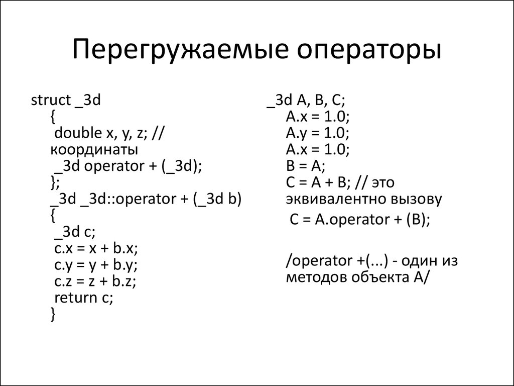 Перегрузка java. Перегрузка операторов класса java. Перегрузка функций джава. Перегрузка операции сложения класса java. Java разрешает перегрузку оператора.