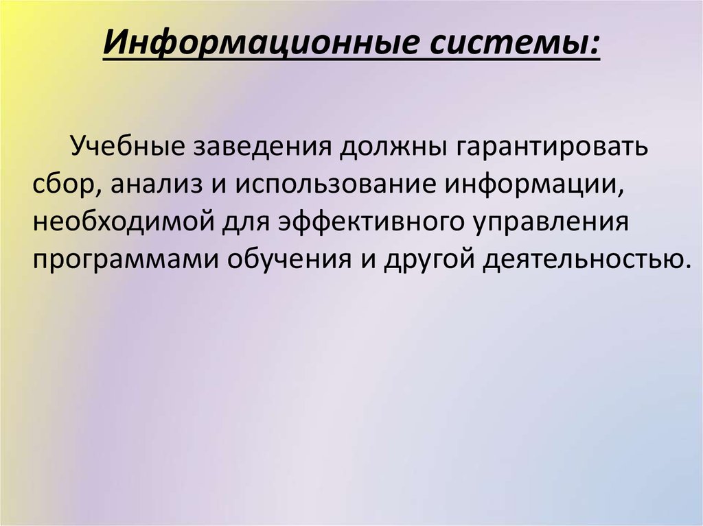 Основные принципы философии. Философские принципы образования. Принцип качества философия. Основные принципы анализа образовательных систем. Основные системные принципы в философии.