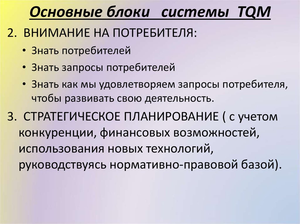 Основные принципы философии. Основополагающие принципы философии качества.. Основные блоки системы цен. 3 Основных качества философа.