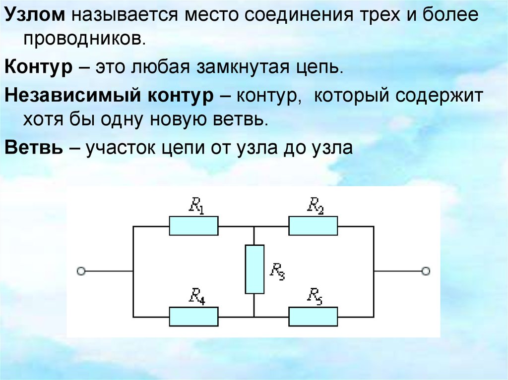 Ветвь контур узел эл цепи схема