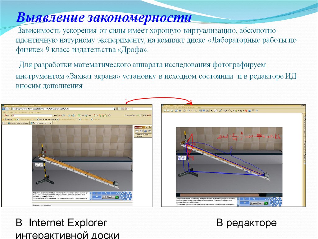 От чего зависит ускорение