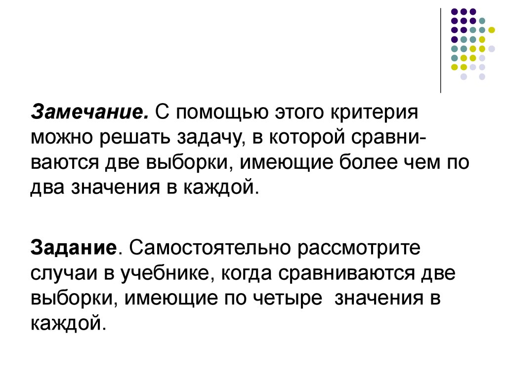 Двойной значение. Два критерия по которым можно разделить. По каким критериям можно сравнить два учебника. Что такое сравнивается.