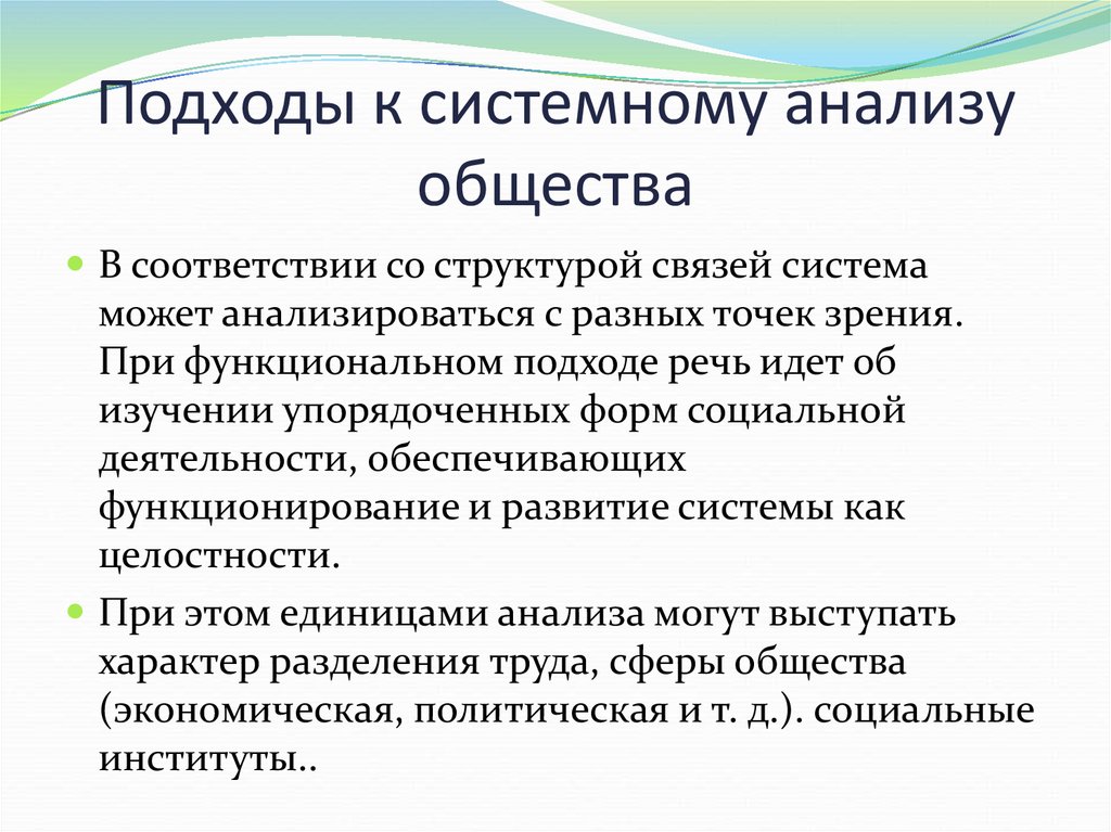 Системные исследования