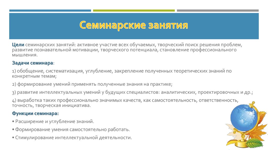 План конспект семинарского занятия по психологии