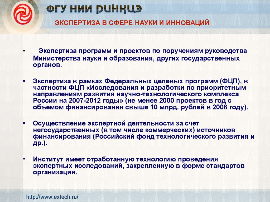 Провести экспертизу организация. Экспертиза инновационных проектов. Экспертизы в сфере образования. Экспертиза инновации. Экспертиза программ.