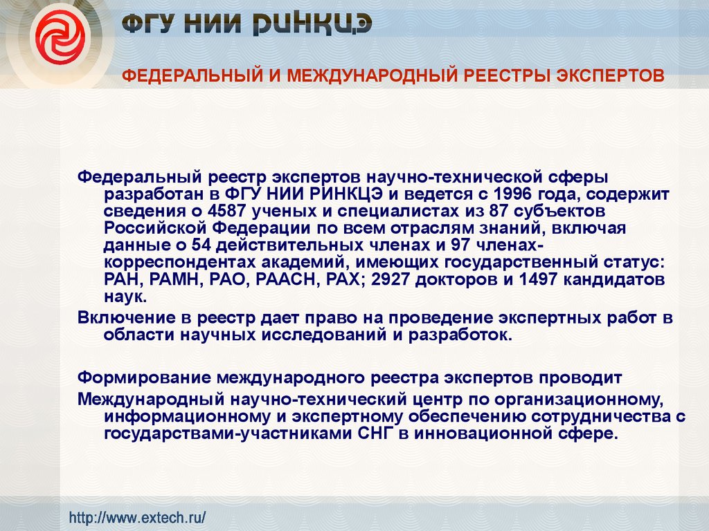 Государственная экспертиза инновационных проектов в республике беларусь осуществляется в течение