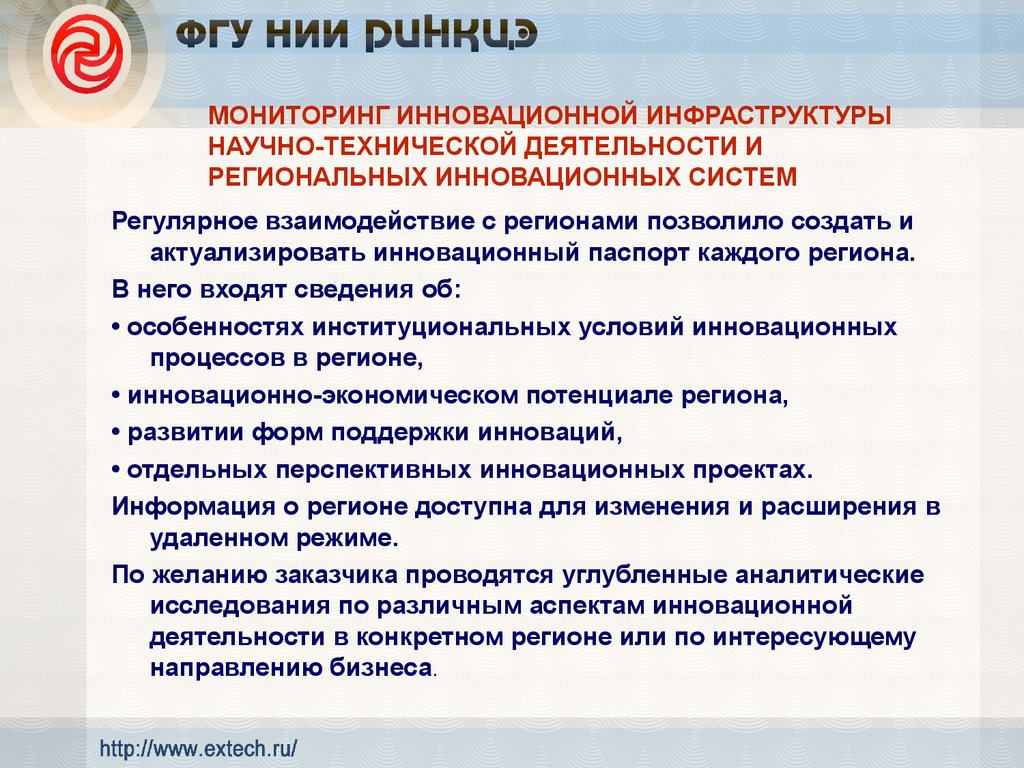 Государственная экспертиза инновационных проектов в республике беларусь осуществляется в течение